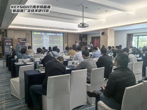 同昌源與Keysight是德科技聯(lián)合舉辦新產(chǎn)品研發(fā)測(cè)試技術(shù)研討會(huì)，助力深圳產(chǎn)業(yè)創(chuàng)新