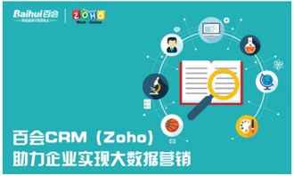 云時(shí)代賦能 企業(yè)如何運(yùn)用CRM系統(tǒng)開展大數(shù)據(jù)營(yíng)銷與服務(wù)